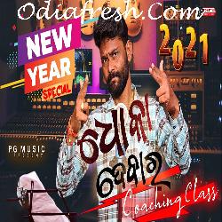 Dhoka Debar Coaching Class